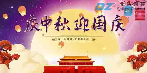 北鉆和您一起喜迎中秋，歡度國(guó)慶！